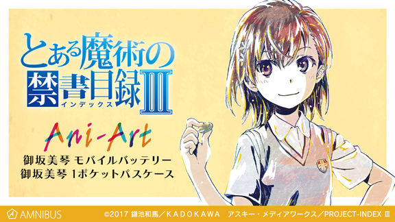 『バンドリ！ ガールズバンドパーティ！』と『セイコー』のコラボウォッチ「Pastel＊Palettesモデル」の受注を開始！！アニメ・漫画のコラボグッズを販売する「ARMA BIANCA」にて