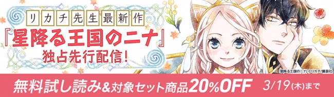 【フジテレビ】『フラグタイム』FODプレミアムにて独占見放題配信決定！2020年５月13日（水）より