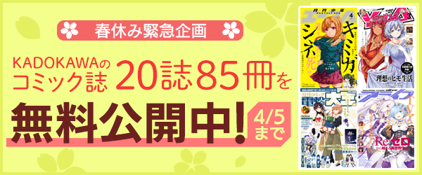 ２０２０年３月９日より、ＣＮＣＩグループのケーブルテレビ局にてアニメ専門チャンネルの無料配信開始！