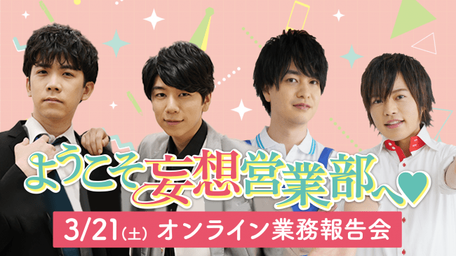 【速報】アニマックスで絶賛放送中の人気アニメ『あんさんぶるスターズ！』の『UNDEAD』朔間零役：増田俊樹、大神晃牙役：小野友樹が生出演!!