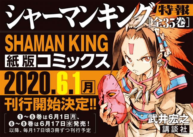 「ジャンプフェアinアニメイト2020」3月19日より開催！僕のヒーローアカデミアやONE PIECE、鬼滅の刃などフェア特典「ジャンプフェアセレクション」58種の絵柄公開！