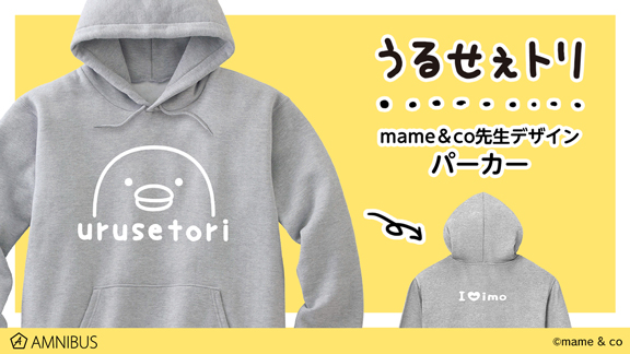 『らんま1/2』のBIGシルエットTシャツ、ロングTシャツ、パーカー、Pちゃん 巾着の受注を開始！！アニメ・漫画のオリジナルグッズを販売する「AMNIBUS」にて