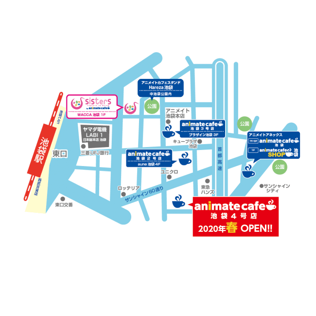 「アニメイトカフェ池袋４号店」地図