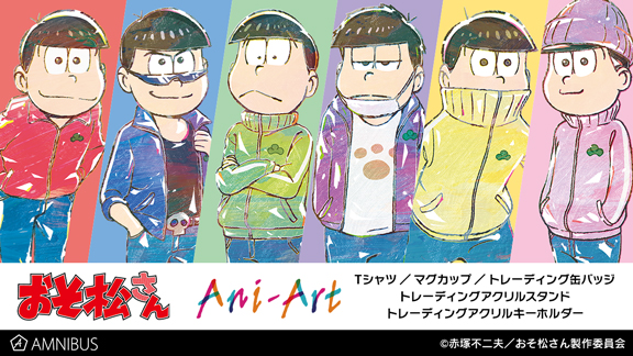 『BanG Dream!』と『大川ぶくぶ』のコラボ商品「フルグラフィックウィンドブレーカー」の受注を開始！！アニメ・漫画のコラボグッズを販売する「ARMA BIANCA」にて