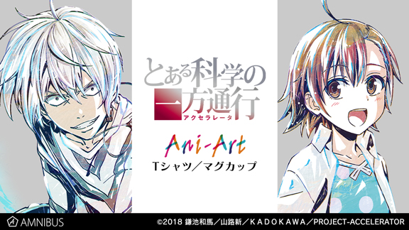 『Fate/kaleid liner Prisma☆Illya プリズマ☆ファンタズム』のAni-Art 商品の受注を開始！！アニメ・漫画のオリジナルグッズを販売する「AMNIBUS」にて