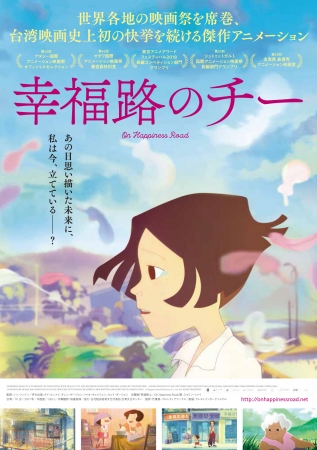 サウジのマンガ プロダクションズ制作『アサティール 未来の昔ばなし』日本で初放送。東映アニメーションと共同制作、4月から13エピソードをJ:COMにて