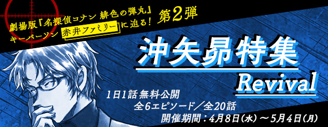 【今日という日を勝つしかねえもんなっ！】Jユースサッカーを描いた話題作『アオアシ』が4/8（水）〜ピッコマで〝待てば¥0〟範囲増量キャンペーン！