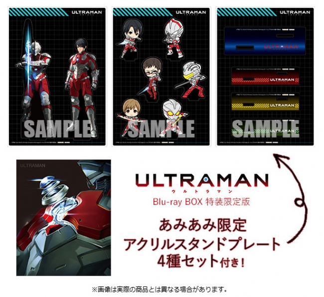 あみあみ限定特典付き！『ULTRAMAN Blu-ray BOX 特装限定版(バンダイナムコアーツ)』の予約受付中!!