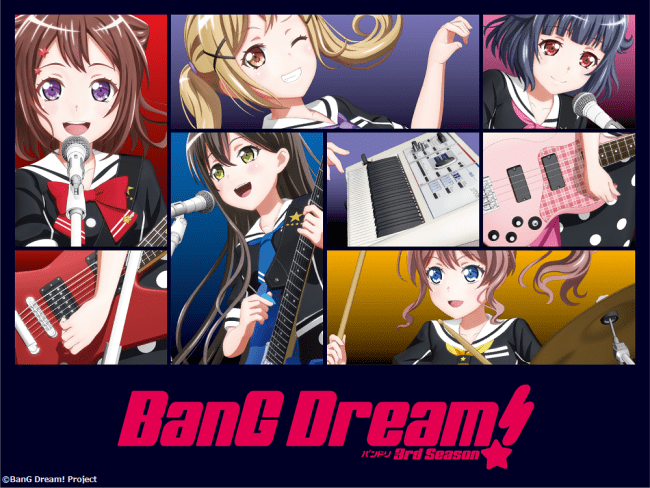 バンドリ！アニメ第3期最終回直前！アニメ「BanG Dream! 3rd Season」#1～12を期間限定配信！