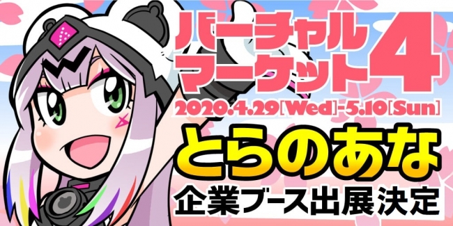 「にじさんじマンスリーボイス2020-5⽉-」発売決定！5⽉1⽇(⾦)より販売開始！