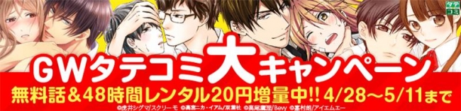 デスゲームの動機は恋心!?「けなげなですげ」①巻、４月28日発売