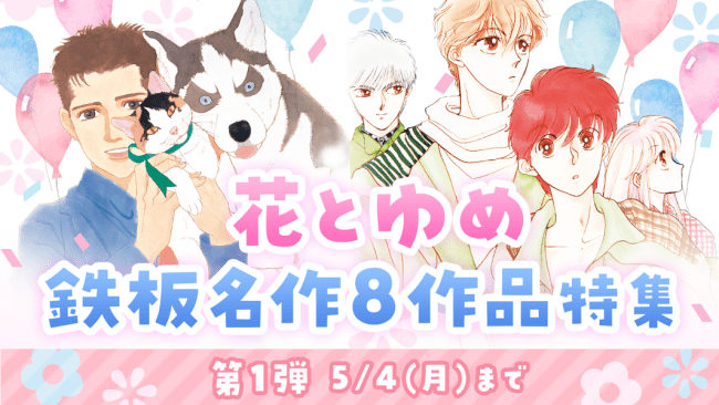 『けものフレンズぱびりおん』「クロテン」登場＆イベント開催！