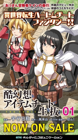 ひとりぼっちの百年戦争『ラストオーダー』(浜松春日/松葉サトル/カズナリ)が、コミックDAYSで5月4日より連載開始！