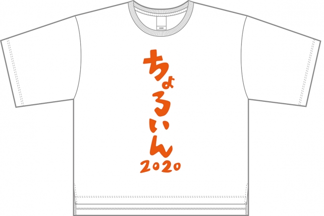 ちょろいんTシャツ白