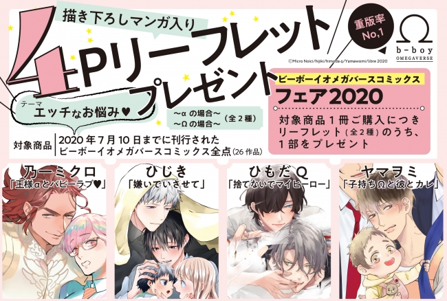 Twitterで話題沸騰の『神様がくれた背番号』1000RT突破の感謝を込めて作画担当の渡辺保裕先生直筆サイン色紙を限定1名様にプレゼント！！