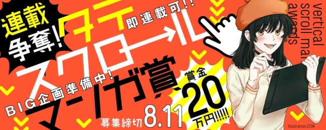 2020年6月12日（金）より「アニメイトJMA東京タワー」がオープン！