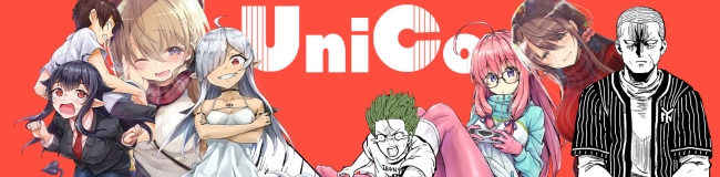 ナンバーナイン、イラストレーター兼漫画家の小龍氏らによるYouTubeチャンネル 「漫画家合同チャンネル unico」の運営協力を開始