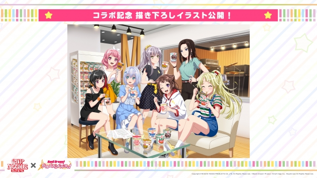 「カップヌードル×ガルパ」コラボの新情報公開！ポピパの生配信＆ロフトポップアップストアツアーの開催も決定！