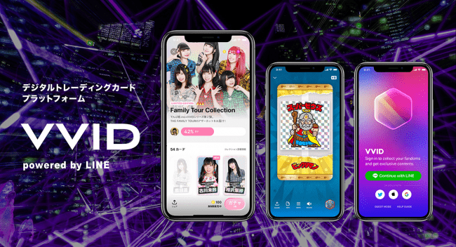 LINE、デジタルトレーディングカードプラットフォーム「VVID」を発表　アーティストやアイドル、アニメ等のコンテンツをオンラインで販売・トレード