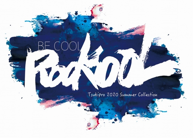 TSUKIPRO 2020 SUMMER COLLECTION 「ROCKOOL」フェアが7月23日より開催！