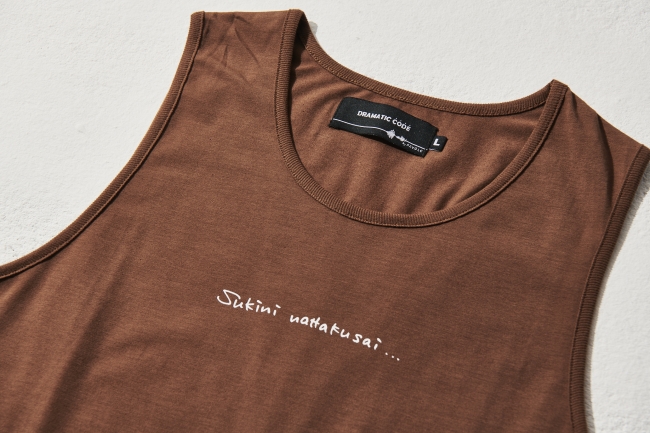 木村昴氏の手書きワードがプリントされている