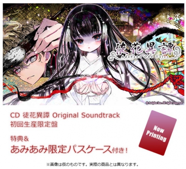CD 『ATRI -My Dear Moments- Original Soundtrack 初回生産限定盤』が、あみあみ限定特典付きで予約受付中!!