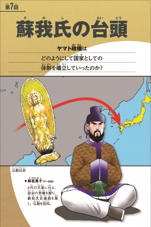 ２巻　律令国家への道(漫画：井上正治)