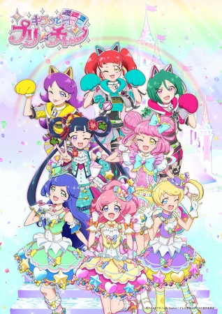 アニメ『キラッとプリ☆チャン』シーズン3