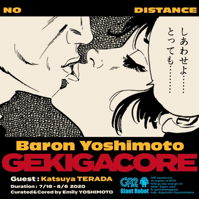 劇画家・バロン吉元、ロサンゼルスで初となる個展『Baron Yoshimoto GEKIGACORE』開催。屏風絵を含む新作絵画40点以上を展示、ゲストアーティストに寺田克也氏。