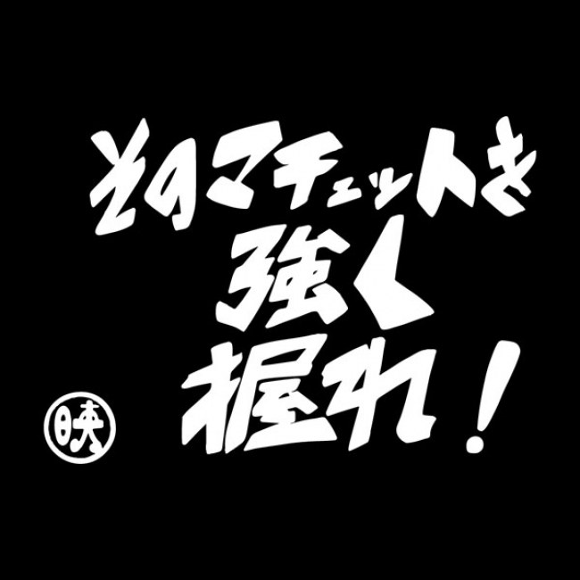 Cタイプ T-shirts ブラック（背面プリント部分拡大）