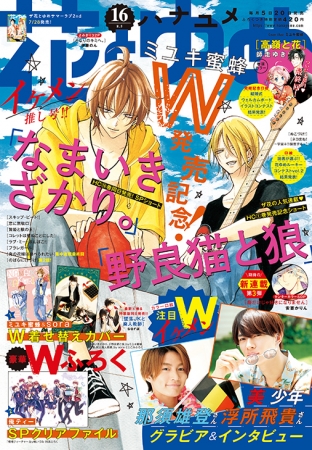 「ララの結婚」コミックス3巻&ドラマCD2巻10月20日(火)発売決定！斉藤壮馬さん、江口拓也さん、福山 潤さんなど豪華キャストが参戦！連動購入キャンペーンも★