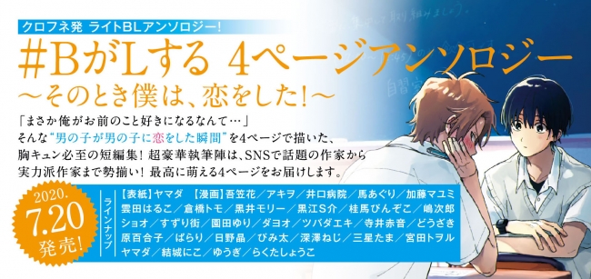 【本日発売】「その恋、自販機で買えますか？」の吉井ハルアキが描く、とろけるほど眩しい、大人の青春BL「君と出会ってから僕は」