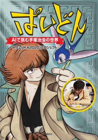 「サンサンキッズTV」が今年の夏を盛り上げる面白企画を紹介！登録者数87万人　キッズ&ファミリー向けYouTube動画チャンネル