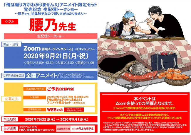 カラオケルームで舞台鑑賞！「暁のヨナ～緋色の宿命編～」、「暁のヨナ～烽火の祈り編～」をJOYSOUNDの新サービス「みるハコ」で無料配信決定！