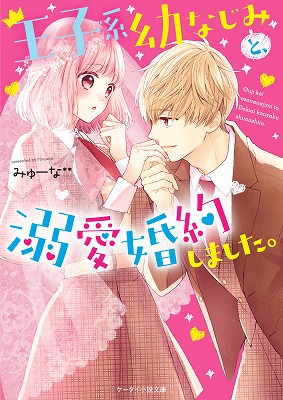 ​「いつか、眠りにつく日」シリーズのいぬじゅん最新恋愛小説　『あの夏の日、私は君になりたかった。』7月25日(土)より全国書店にて発売開始！