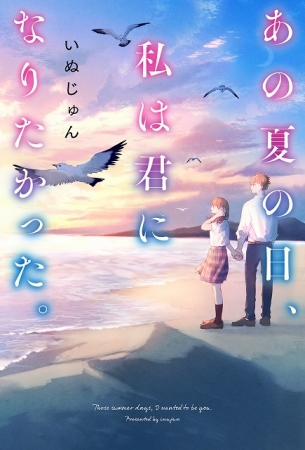 ​胸キュン・ドキドキ・切ない恋・感動…珠玉のエンタメ小説『ケータイ小説文庫』新刊2点7月25日（土）全国書店にて発売開始! !