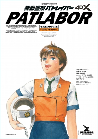 A2ポスター野明②