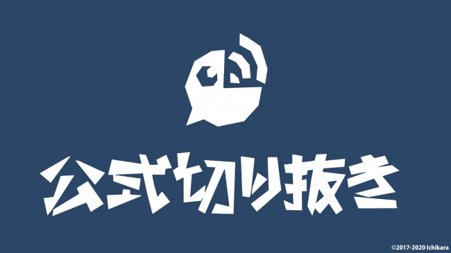 株式会社プレイフルマインドカンパニーがアニメ「斉木楠雄のΨ難」と「プレイピーシリーズ」のコラボオンラインフェアを開催決定！
