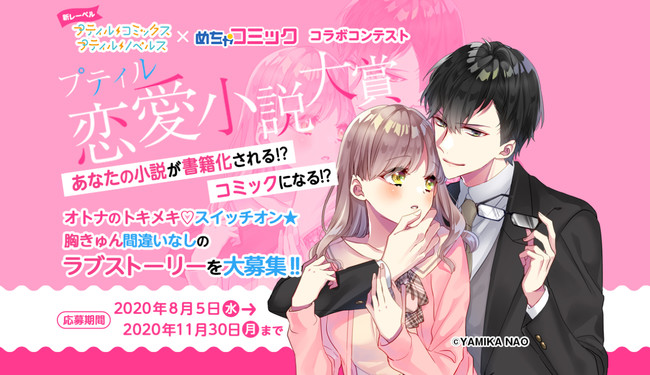 篠原千絵×七海ひろきオフィシャルフォトアートブック『夢幻七夜―むげんななや―』配信決定!!特別対談掲載「姉系プチコミック」9月号、本日発売‼