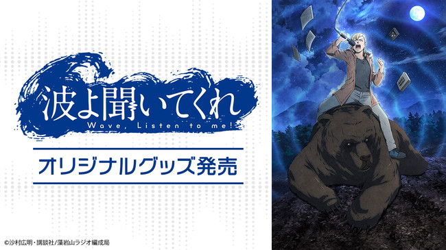 劇場版 「Fate/stay night [Heaven’s Feel]」× 日本橋三越コラボレーション企画の会期が決定！会場では展示のみ、ご注文はオンラインストアで。