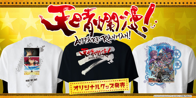 大人気の『名探偵コナン』の期間限定ショップ「名探偵コナンプラザ」2020年8月7日（金）よりお土産にもぴったりのスナック菓子が新発売！