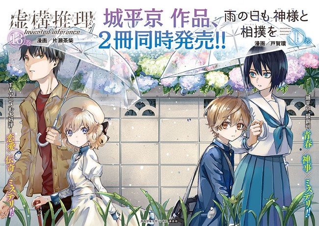 「名探偵コナンカフェ2020」通信販売が決定いたしました！！2020年8月17日(月) 12:00～受付スタート