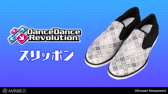 『DanceDanceRevolution』のTシャツ、ジップパーカー、筐体アクリルスタンド vol.2などの受注を開始！！アニメ・漫画のオリジナルグッズを販売する「AMNIBUS」にて