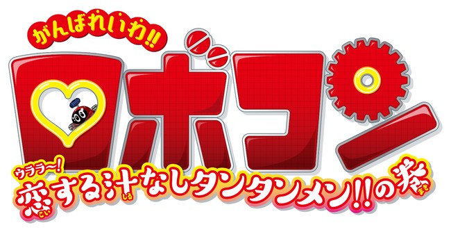 『弱虫ペダル カフェ』大阪谷六虜からスタートし、8月28日(金)池袋虜へ巡回！！コミックス68巻+68.5巻+放課後ペダル8巻同時発売&映画「弱虫ペダル」公開記念イベント開催！