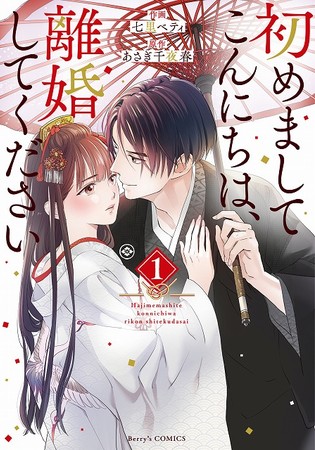 「それせか」最終巻発売記念!!　前田玲奈・島﨑信長インタビュー&別冊ふろくにイラスト集も！　『花とゆめ』18号8月20日発売!!