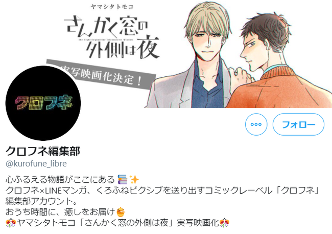 2020年8月20日から開催　「鬼灯の冷徹」×「カラオケの鉄人」コラボレーションキャンペーンのお知らせ