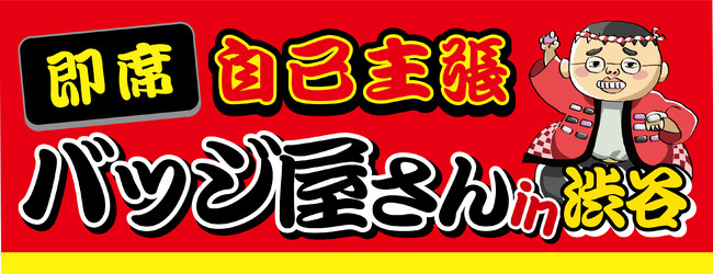 「シャーマンキング展」東京凱旋、販売記念グッズ公開！開催期間と同時通販も決定！