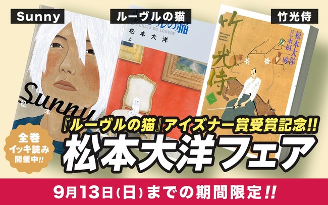 TVアニメ『黒子のバスケ』より、青峰大輝の描き下ろしイラストを使用したセット商品が受注生産で発売決定！