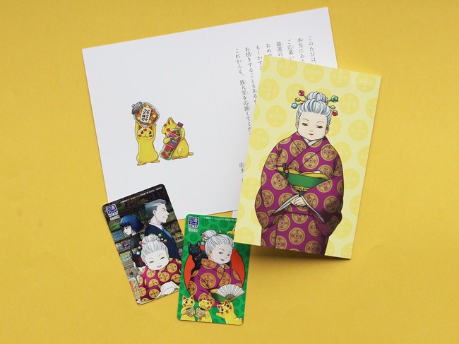 A賞B賞：オリジナル図書カード＆メッセージカード