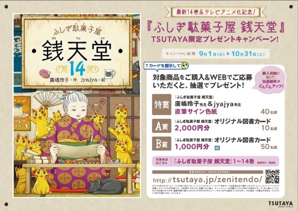 TVアニメ「ゆらぎ荘の幽奈さん」Blu-ray Disc BOXが11月25日（水）発売決定！